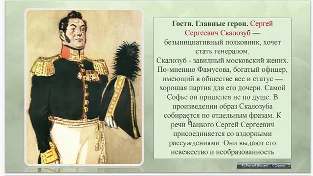 Грибоедов. " Горе от ума".. анализ 3 действия смотреть онлайн