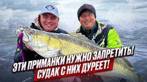 СПИННИНГ В ДУГУ ОТ ЭТИХ ГОДЗИЛЛ ! РЫБАЛКА МЕЧТЫ! СУДАК НА 8кг ВЗЯТ!