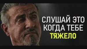 Сильвестр Сталлоне — слова, которые меняют мышление 🔥 | мотивация и философия