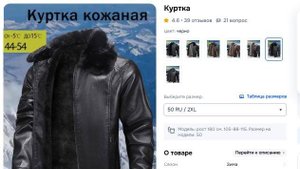 Обзор распаковки пасылки куртка коженая с оzon  доставка Почта России