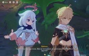 Genshin Impact глава 188 зона увядания