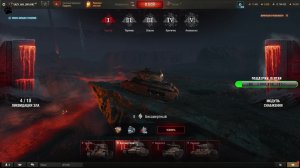 Мир танков Разлом хочу нашивку разлома)))