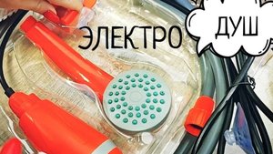 #147 Душ Портативный для кемпинга, дачи и путешествий на авто 🫧 Пикник у ручья в лесу Ясенево #365