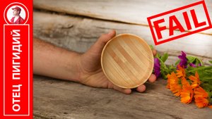 Неудачная тарелка | Striped Plate, Fail