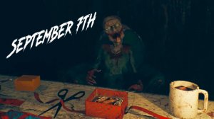 ПОИГРАЙ СО МНОЙ – September 7th