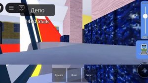 Поездка на поезде