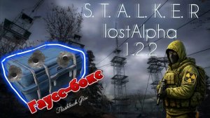 S.T.A.L.K.E.R. Lost Alpha Enhanced Edition Найти ящик Гаусса на радаре под антеннами