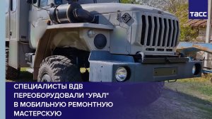 Специалисты ВДВ переоборудовали "Урал" в мобильную ремонтную мастерскую