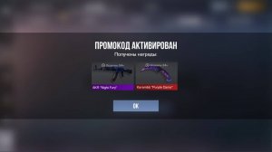 ОКТЯБРЬ РАБОЧИЕ ПРОМОКОДЫ СТАНДОФФ 2 НОВЫЕ Промокоды стандофф 2 standoff 2 Проверка