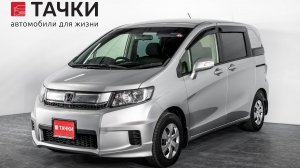 Honda Freed Spike