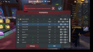 Ключи 25 сезон. Роблокс