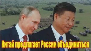 зменение геополитического ландшафта роль Китая в конфликте на Украине