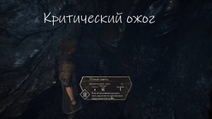 Пиктос Критический ожог в Clair Obscur: Expedition 33 - Экспедиция 33