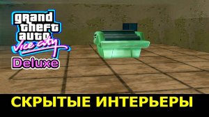 GTA VICE CITY - Deluxe  # Скрытые интерьеры