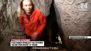 Начинающие спелеологи со всей России изучают крымские пещеры