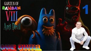 Garten of Banban 8 Anti Devil ОБЗОР ПРОХОЖДЕНИЕ ИГРЫ