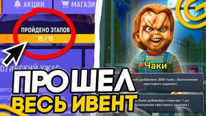 🎃ПРОШЕЛ ВСЮ СЮЖЕТКУ ИВЕНТА В ГРАНД МОБАЙЛ! ГДЕ ИСКАТЬ КЛЮЧ? ОТВЕТЫ НА ВЕДЬМУ! ХЭЛЛОУИН GRAND MOBILE