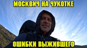 (трейлер) Чукотка-2025