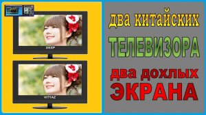 LED TV нет изображения, подсветка есть. Примеры проблем с матрицами.