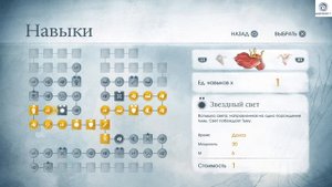Прохождение Child of light на русском языке без комментариев Часть 3