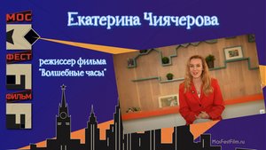 Екатерина Чиячерова