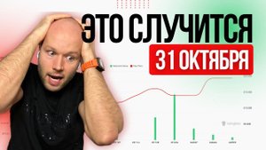 Биток $114000! ОПЯТЬ  УНИЧТОЖАТ ХОМЯКОВ! Как Маркетмейкеры Толкают Цену Биткоина? Прогноз Октябрь