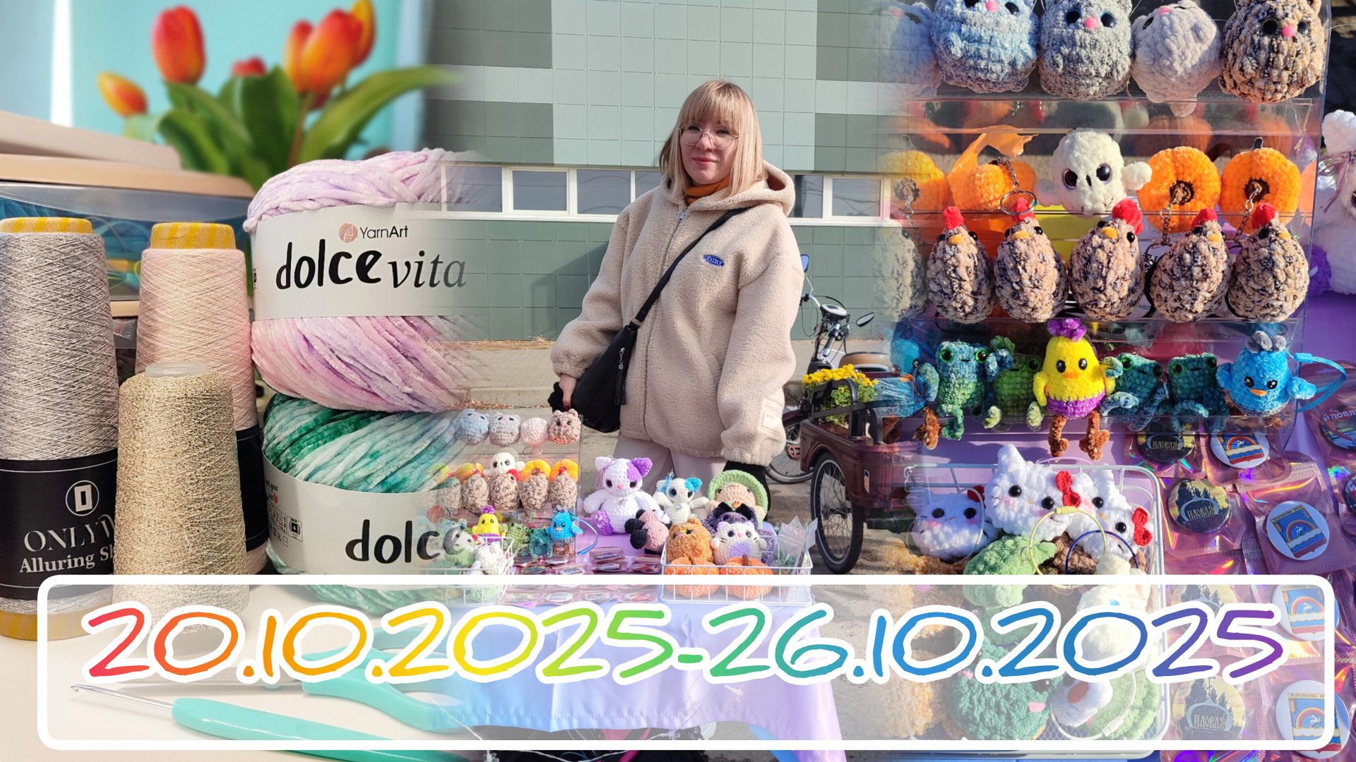 Вязальный дневник 20.10.2025 - 26.10.2025: новые брелочки, ужасная пряжа и удачная ярмарка 🥰 смотреть онлайн