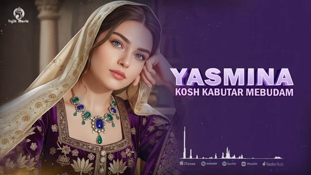 Yasmina - Kosh Kabutar mebudam _ Ясмина - Кош Кабутар мебудам
