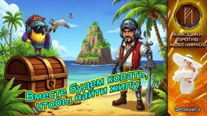 ФЕЛИЧИТА. Звоню предложить условия. Телефонное мошенничество