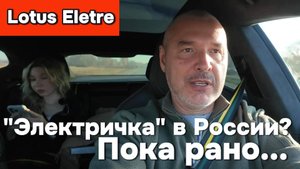 Электрокар в России - пока ещё рано