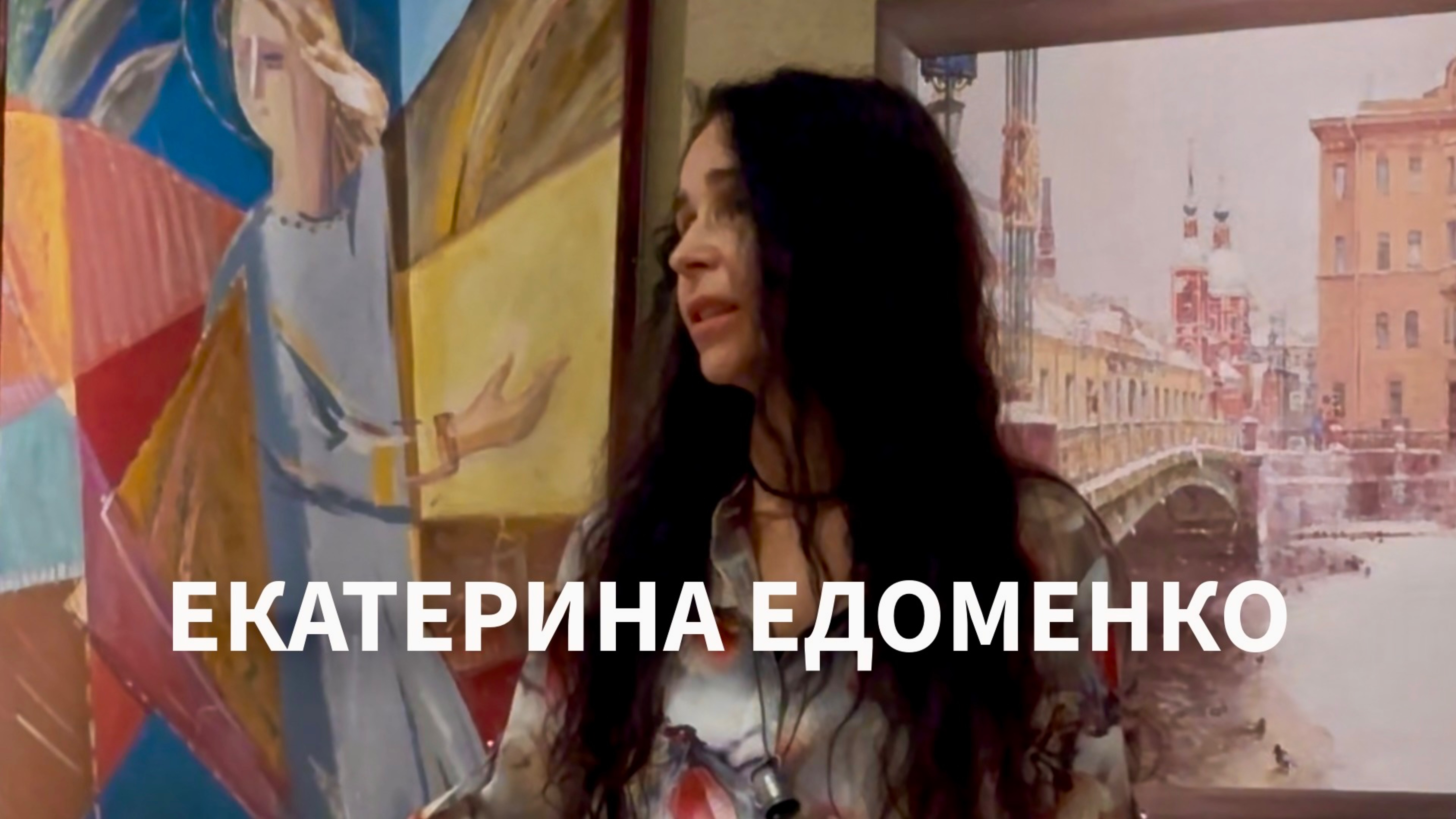 Едоменко Екатерина. Хренников Колыбельная Светланы, Чаплин Smile, Forever 25.10.2025 СПб Мастер