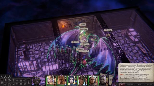 13 Кристал ключ, черновики Арилу. Pathfinder  Wrath of the Righteous