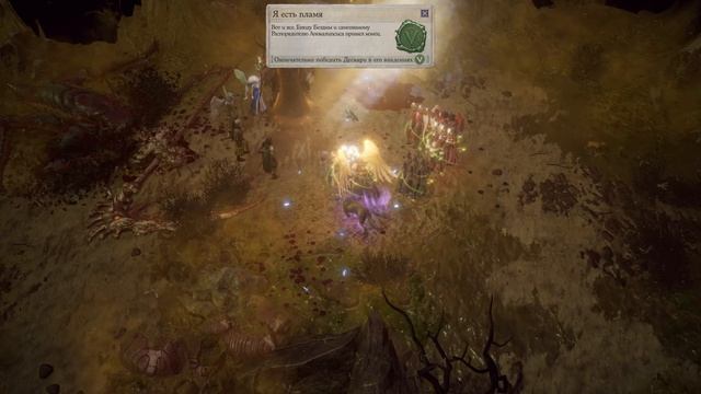 17 Концовка (Ангел). Pathfinder  Wrath of the Righteous