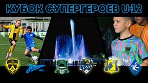 TV DDD едет на Кубок Супергероев РПЛ-ФНЛ! | Тизер