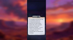 Бюро Параллельных Миров. Том 2. Серия 1. Эмпатия