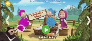 Маша и Медведь Мультфильм Фермерская лавка