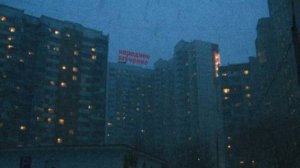 Народное Звучание - Булочка с маком (Lyrics Video) Русский инди рок