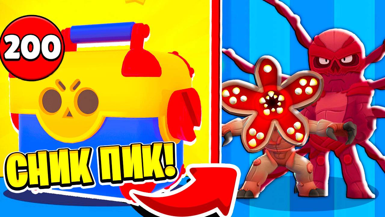 77 ИЗМЕНЕНИЙ БАЛАНСА! НОВЫЕ МЕГАЯЩИКИ! ВАФЛИ! СНИК ПИК ОБНОВЛЕНИЕ BRAWL STARS