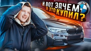 БМВ. Никакого удовольствия за рулем.