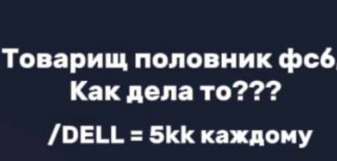 фсбшники - взяточники. Половник , Как дела?