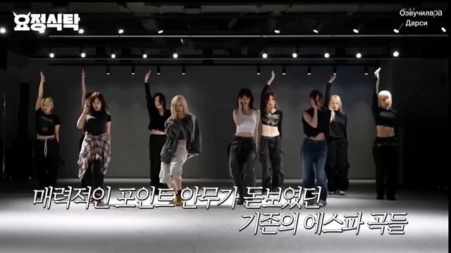 Карина из aespa в гостях на шоу "Стол Феи" (Часть 2) смотреть онлайн