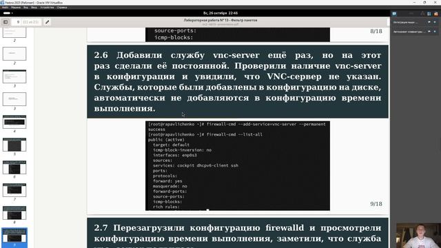 Защита презентации ЛР № 13 смотреть онлайн