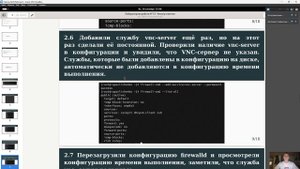 Защита презентации ЛР № 13