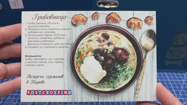 #5 Входящие открытки за октябрь 2025 (1 часть)