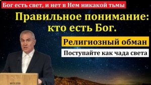Кто такой Бог ♥️🙏 Проповедь МСЦ ЕХБ