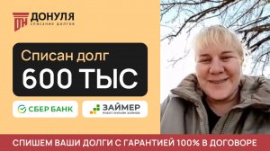 ОТЗЫВ НАШЕЙ КЛИЕНТКИ ОЛЬГИ