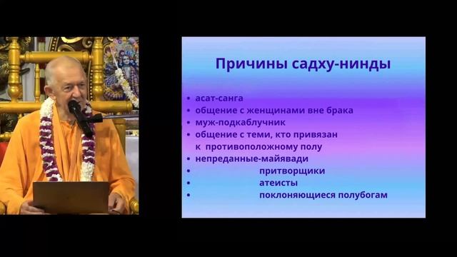Харинама чинтамани - Лекция 3 - 10.10.2025 - Семинар - Шри-Ланка (слайды на русском)