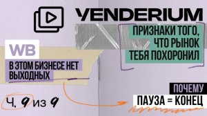 ЛОВУШКА CPM: Почему просмотры не дают прибыли