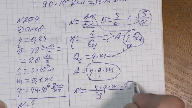 0045_Тепловые двигатели.