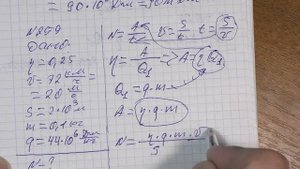 0045_Тепловые двигатели.